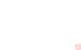 久留米の懐石料理　日本料理たはら